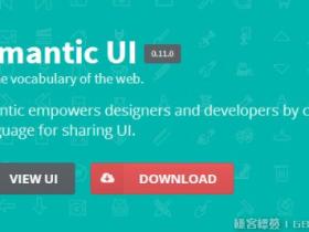 30个最棒的响应式CSS前端框架(一)