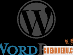 WordPress 4.5.2 安全更新