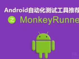 Monkeyrunner 常用按键代码