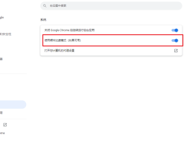 浏览器开启硬件加速后,浏览摄像头画面闪烁