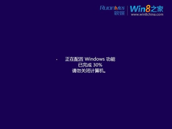 实战：如何将Win8升级至Win8.1预览版
